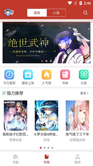 36漫画app官方正版