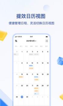 目视智慧办公 v3.0.5