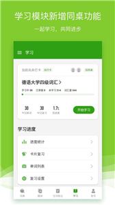 德语助手  v 9.3.7