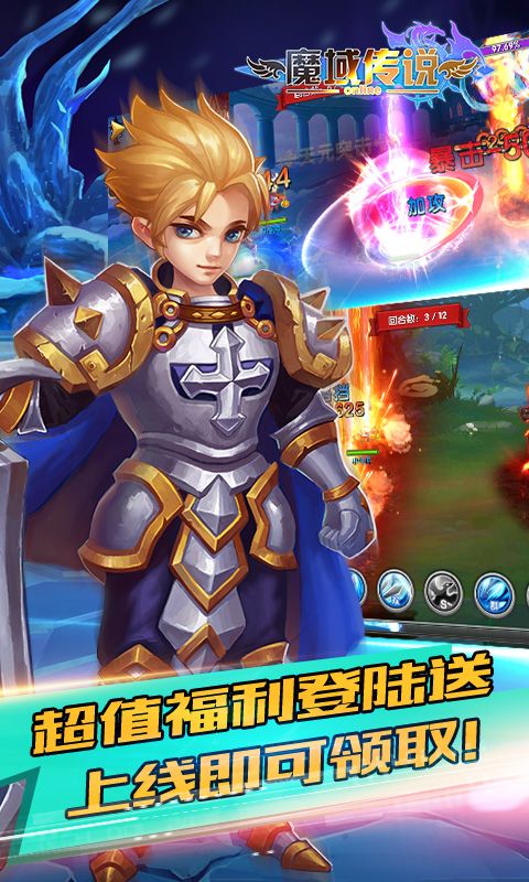 魔域传说  v5.0.1