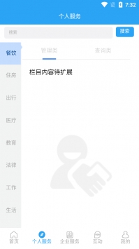 i龙华截图0