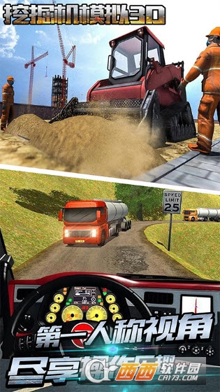挖掘机模拟3D v1.0安卓版