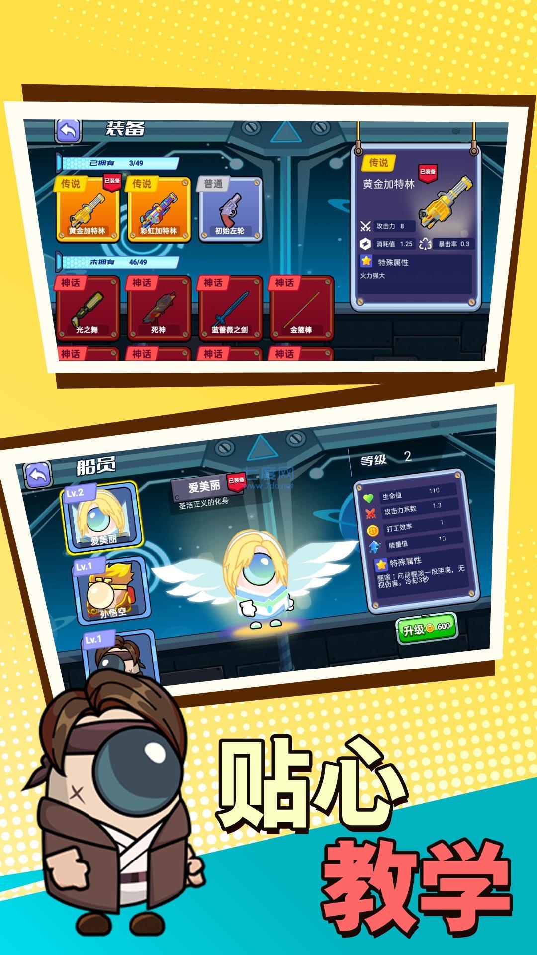 太空战斗射击游戏 v2.0.2