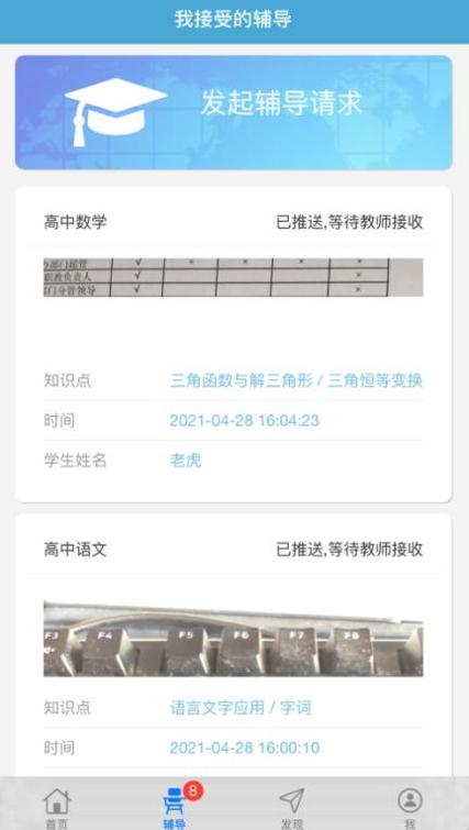 三优云辅导.png 三优云辅导.png