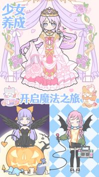 装扮时尚少女换装 v3.0.5