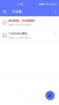 今日事笔记 v3.0.5