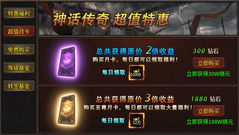刺沙神话传奇单职业