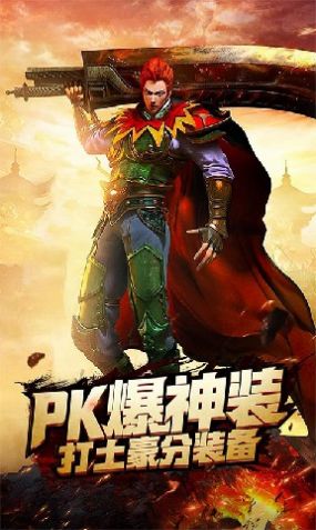 沙城传说复古微变手游官方最新版  v3.4.1