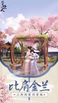 延禧攻略之凤凰于飞