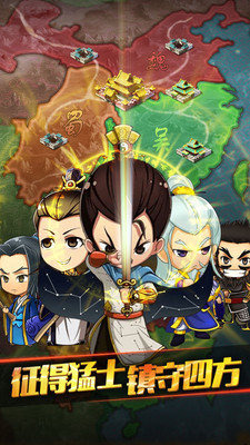 萌塔三国手游内购中文 v1.0安卓版