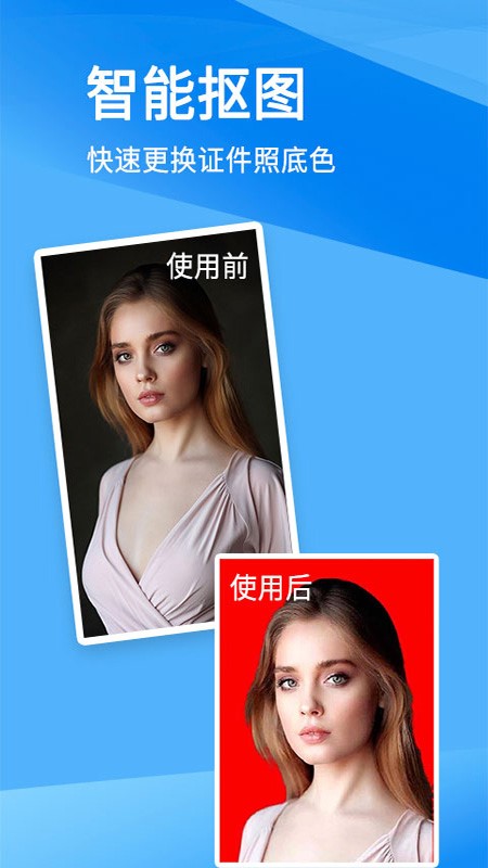 一键证件照 2020-08-06 09:01