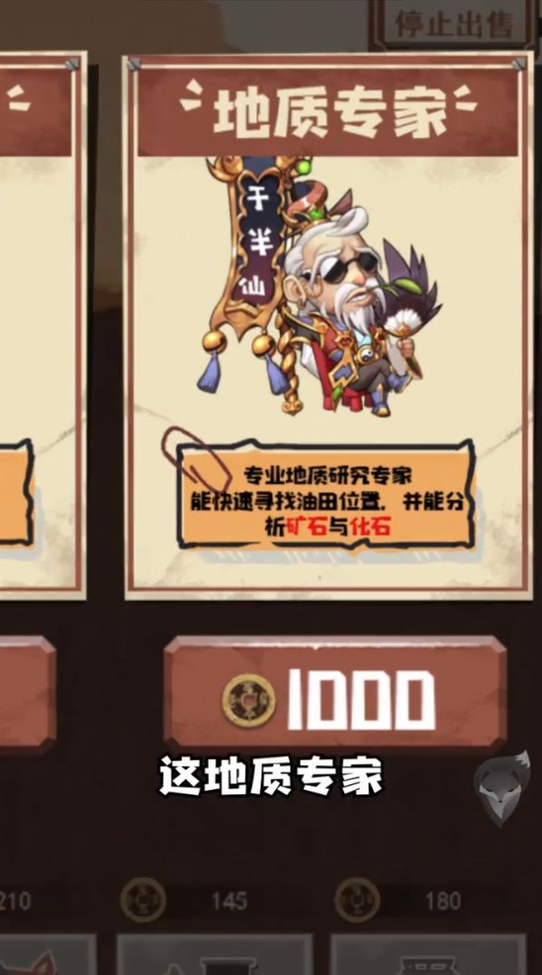 三国吸油记 v1.0