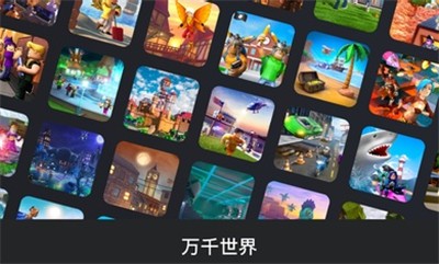 罗布乐思下载 v2.495.268