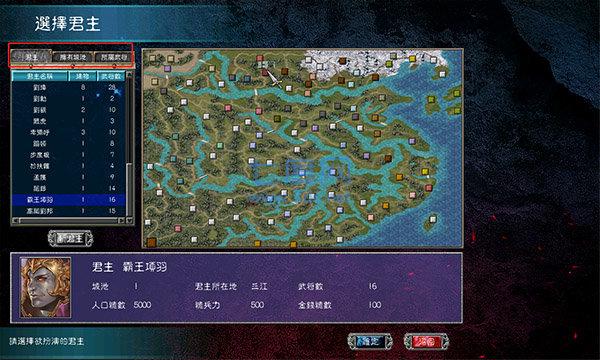 三国群英传7中文 v1.9.0