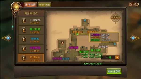 永恒纪元37手游