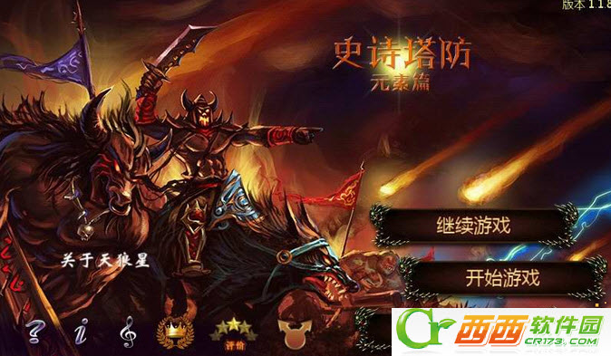 史诗塔防元素篇无限金币版
