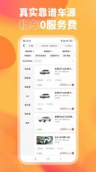 小芙租车 v3.0.5