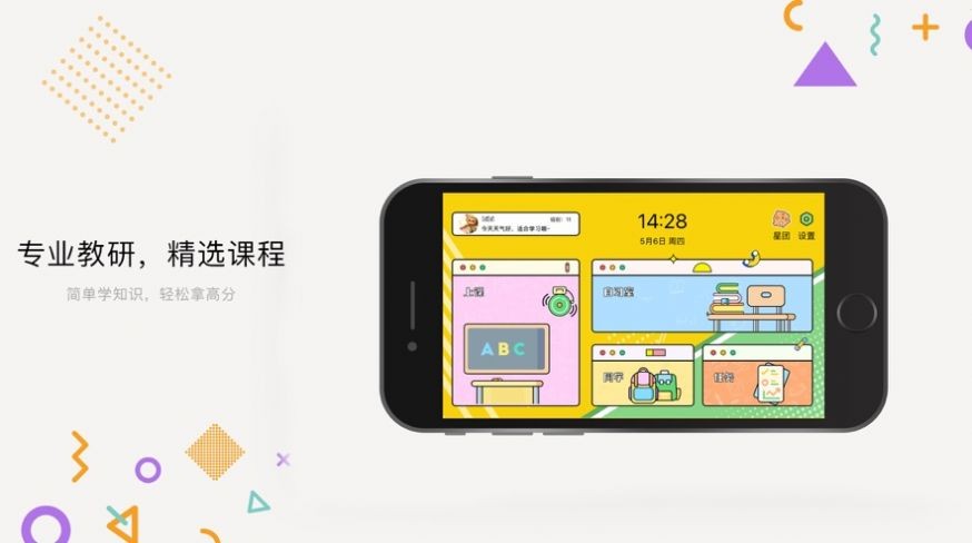 爱奇艺教育截图2
