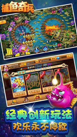捕鱼奇兵旧版app v1.0