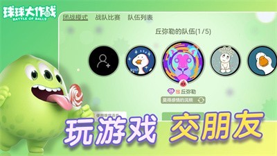 球球大作战14.2.7  v14.2.7