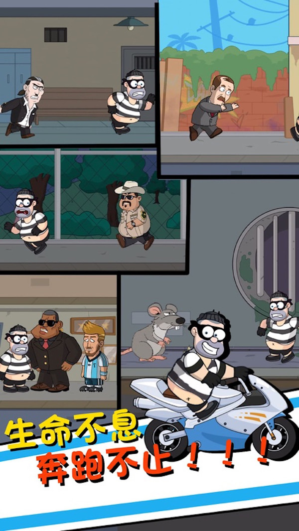 帮他逃跑4正式版 v1.0.0