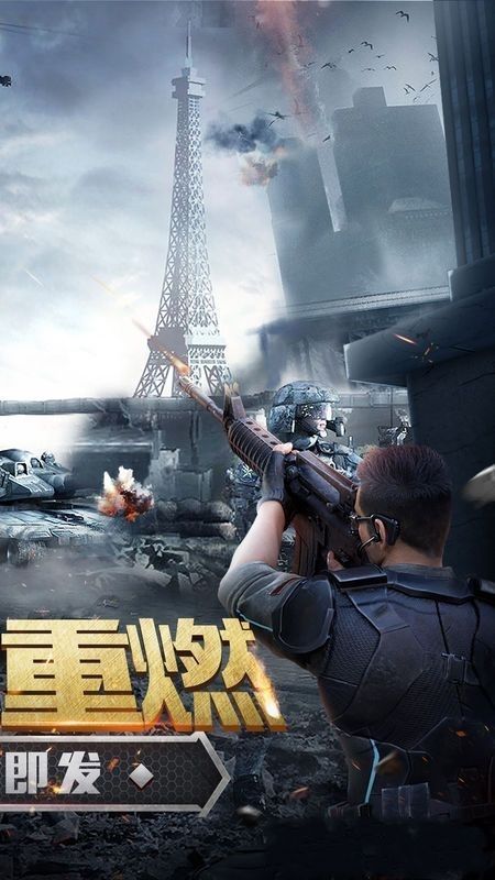 我的使命绝地前线手游官网正版下载图片1