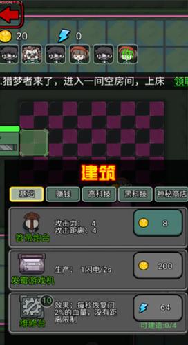 鱿鱼宿舍 v1.0.1