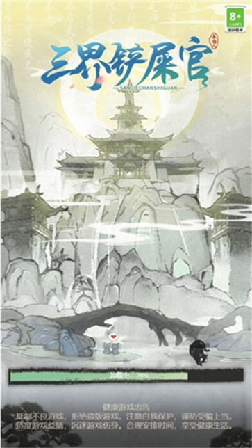 三界铲屎官正版  v1.0.0.47