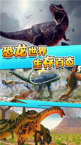 全民恐龙猎手  v1.0