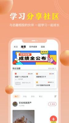 国学轻松学 v2.9.4