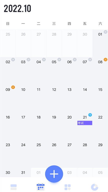 时光方块日程管理app v1.0.0
