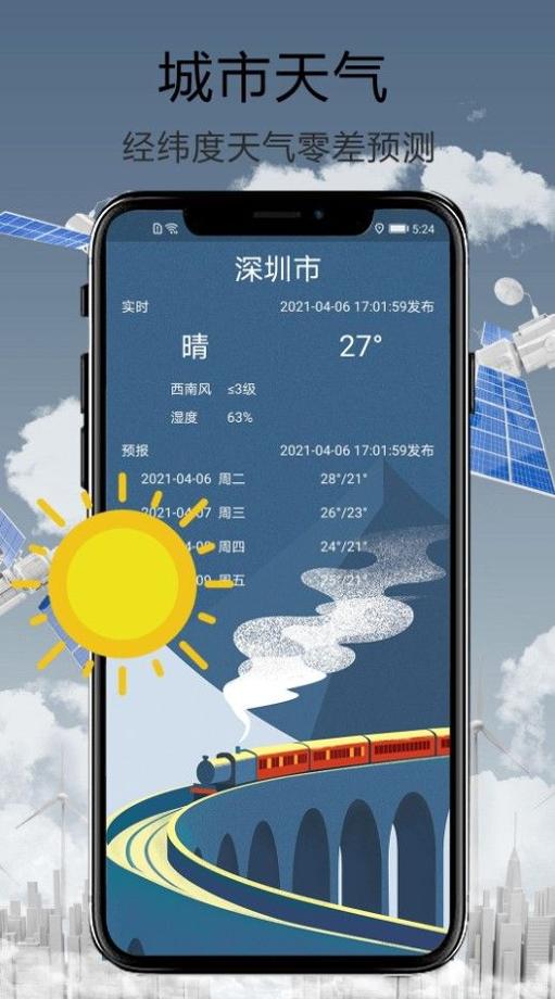 天眼街景导航 v1.0.0