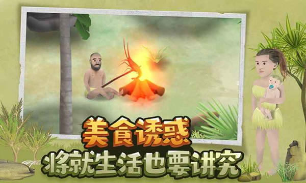 挨饿荒野联机版 v2.4
