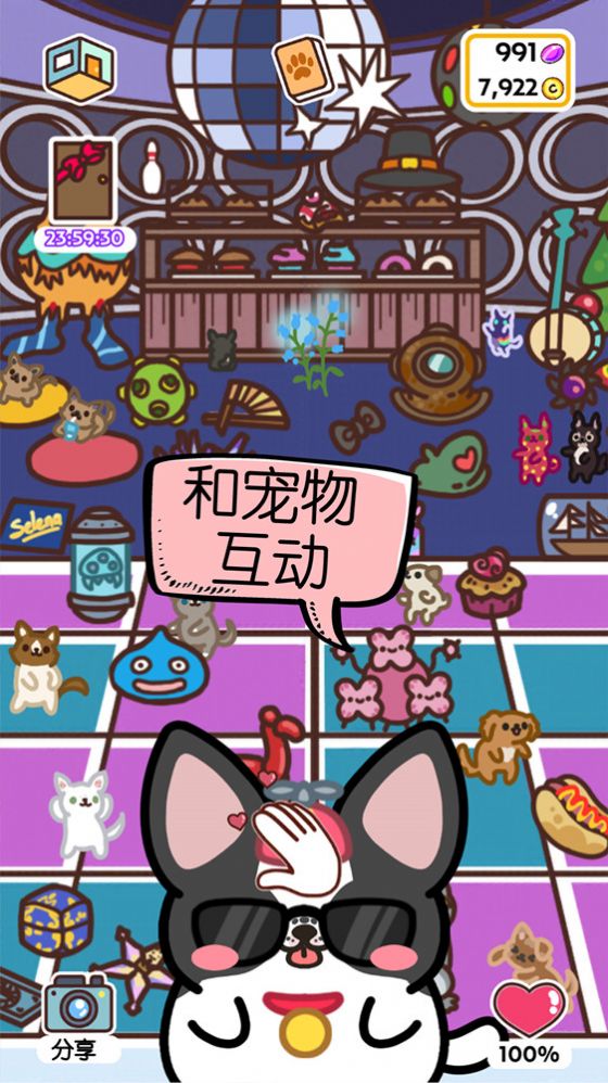 萌狗小店游戏官方最新版图片1