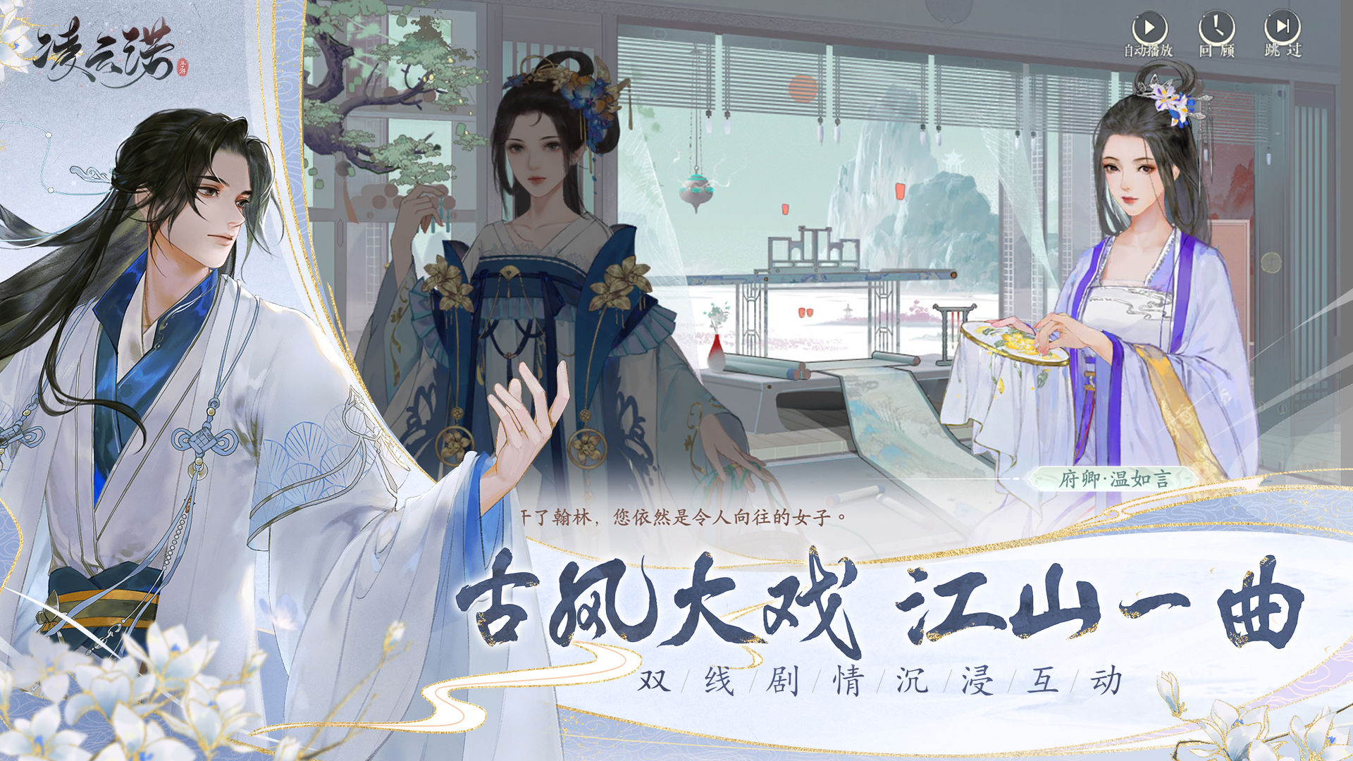 凌云诺最新版手游下载安装正式版  v4.2.2