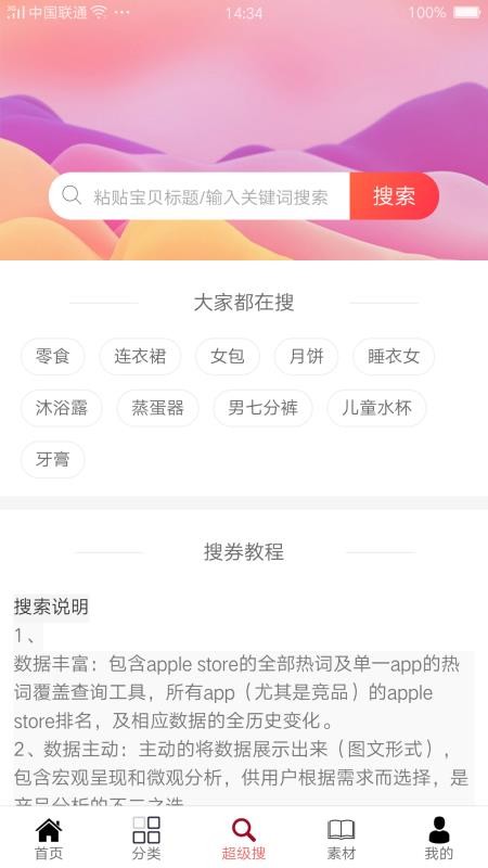 联合云购 2020-04-26 16:22