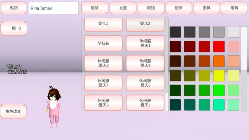 樱花校园模拟器棒球服版 v1.036.08