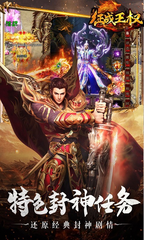 征战王权  v1.0.0