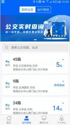 雪城出行 v1.0