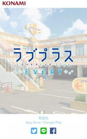 LovePlus v3.0.5