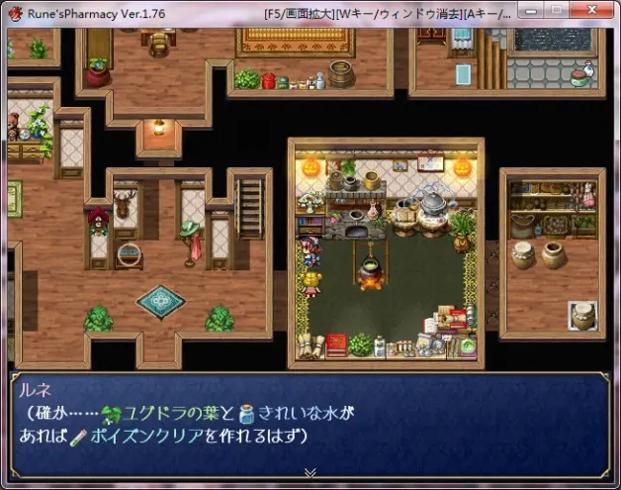 露奈的药店汉化版截图2