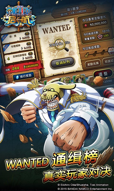 航海王启航 百度版 v3.2.5