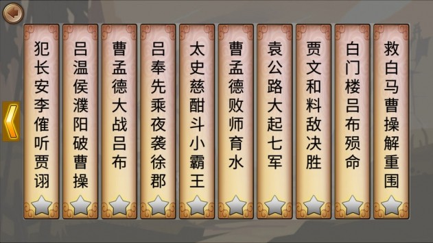 墨色三国志 v0.1.1