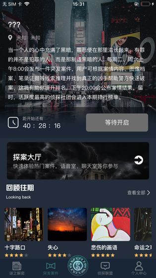 犯罪大师无法抹去的执念答案完整版图片2