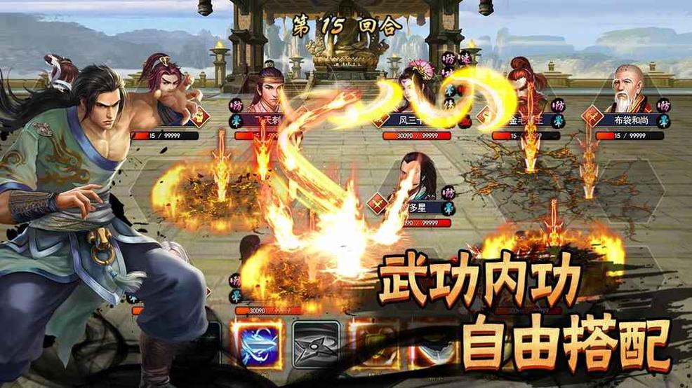 逸林江湖手游.jpg