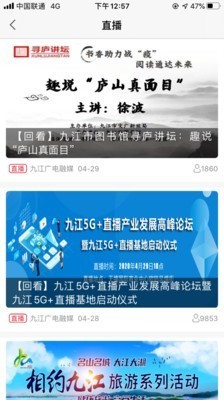 云上九江  v3.0.1