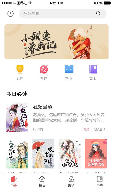 君阅小说 2020-10-15 11:45