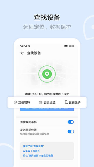华为云空间手机版 v10.11.11.301