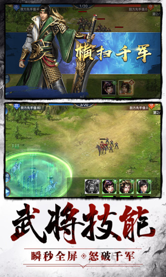 大军师之谋战三国志官方正版手游  v4.1.3