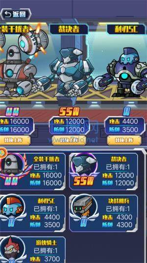 机甲生存进化 v1.0.1